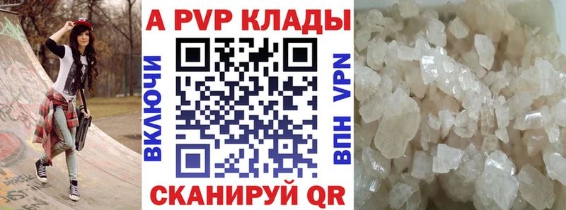 Купить где  Каменка  А ПВП Crystall 