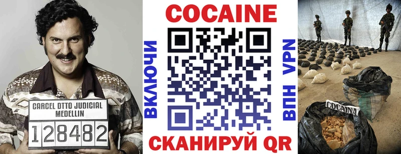 Кокаин 97%  Купить закладки  Каменка 
