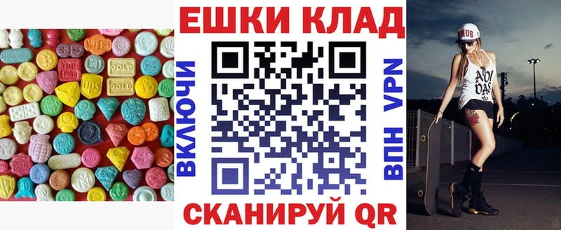 Ecstasy ешки  Купить закладки  Каменка 