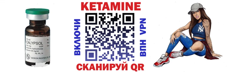 Кетамин VHQ Каменка