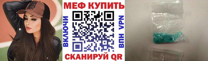МЯУ-МЯУ кристаллы  Купить закладки  Каменка 
